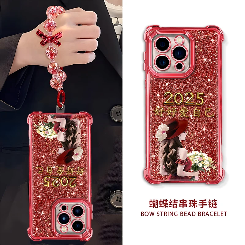 适用于【苹果】14Pro高级感2025好好爱自己女孩新年女款手机壳