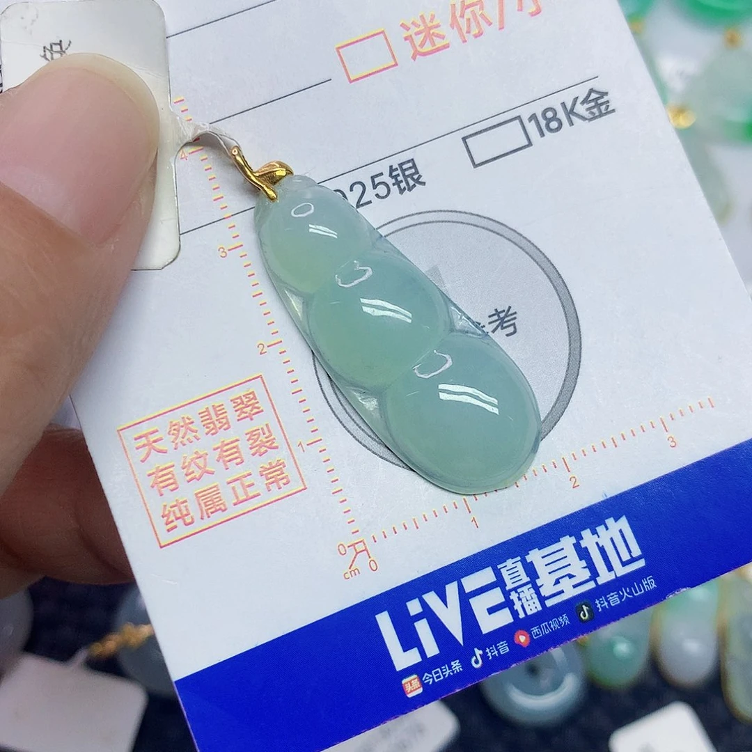 翡翠18K金镶嵌颈饰豆子
