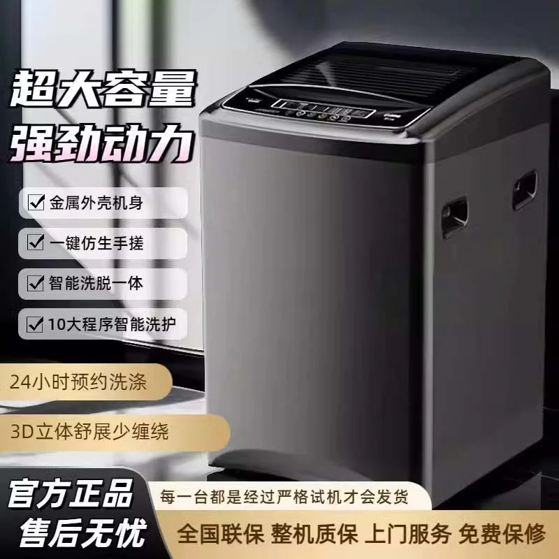 长虹阳光洗衣机大容量波轮全自动大型家用商用酒店宾馆民宿变频