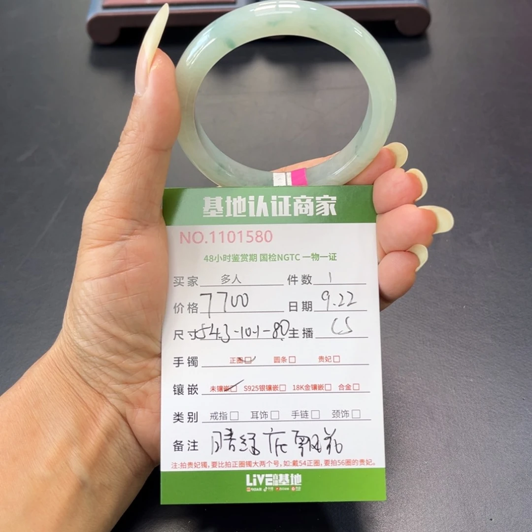 未镶嵌手镯翡翠多人