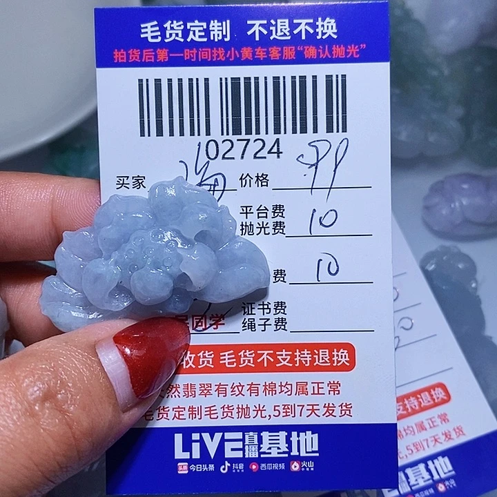 定制翡翠未镶嵌海****静