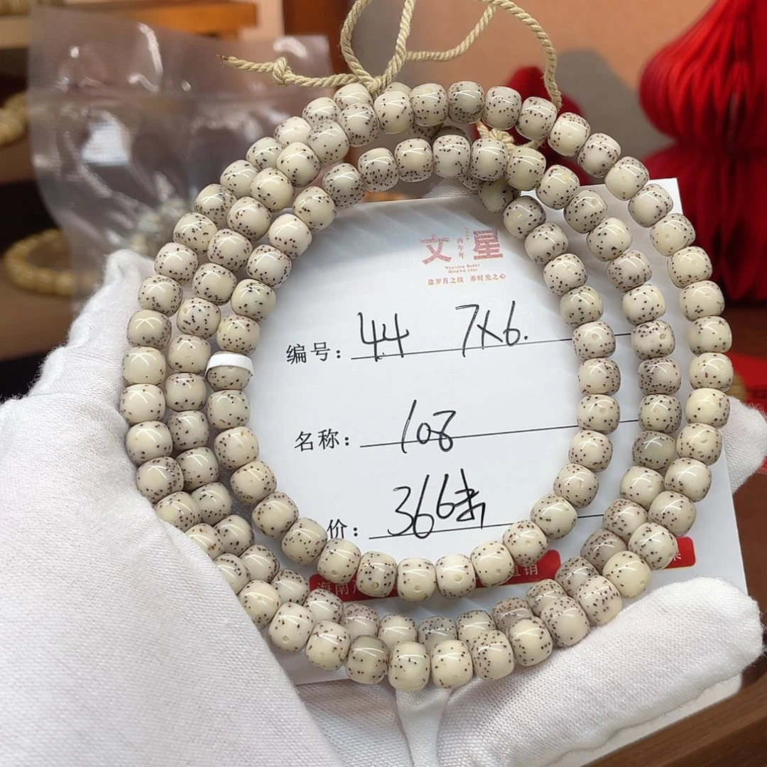 星月菩提吊坠7/6石玉料108长串44