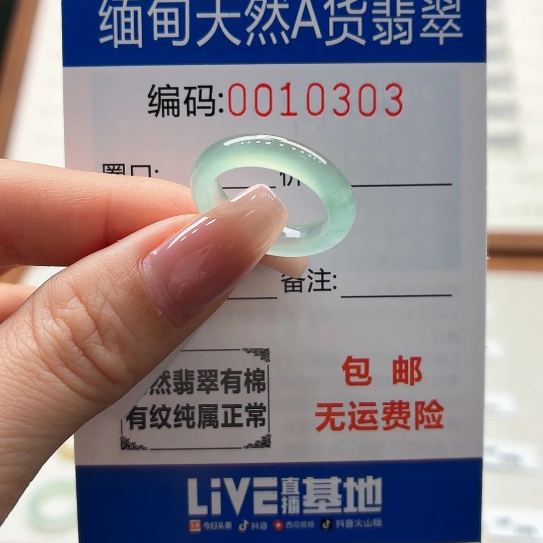 未镶嵌戒指翡翠绮****天然缅甸A货翡翠圈口9
