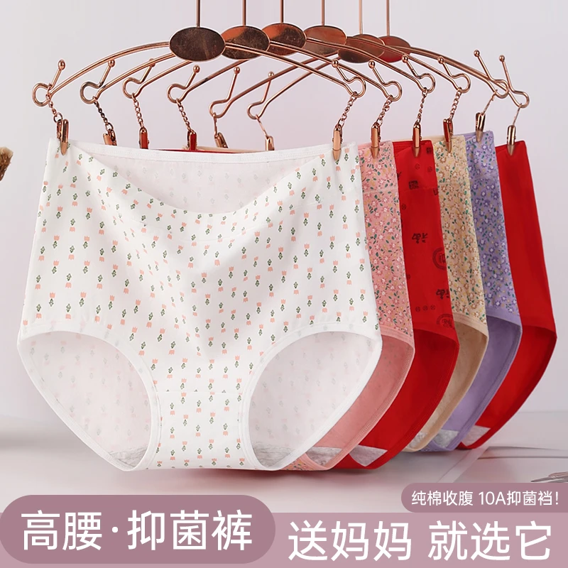 俞兆林妈妈内裤女士纯棉抗菌中老年高腰加肥加大短裤老年人三角裤