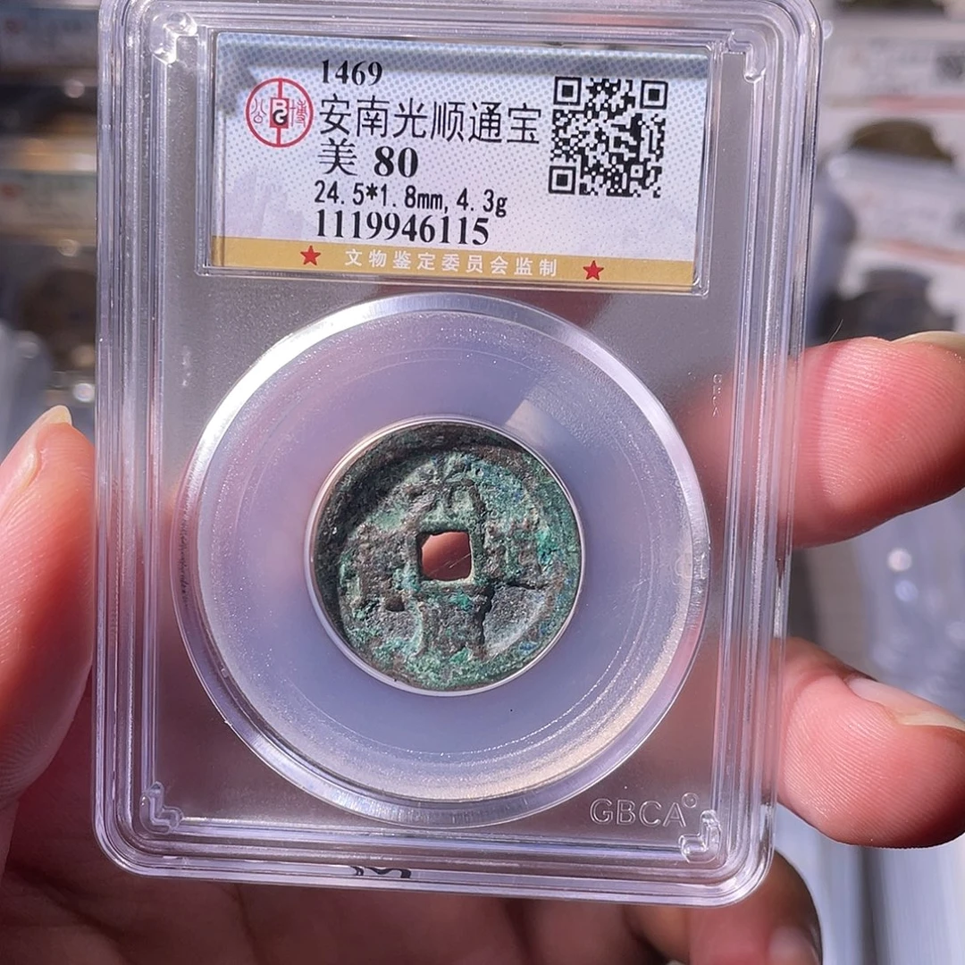 铜CD评级封装盒子币一个6115