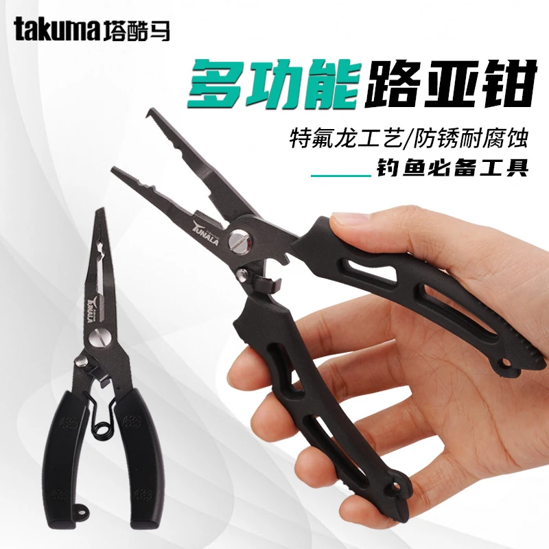 特氟龙加长多功能路亚钳防生锈钓鱼用品控鱼钳子取钩器开环剪pe线