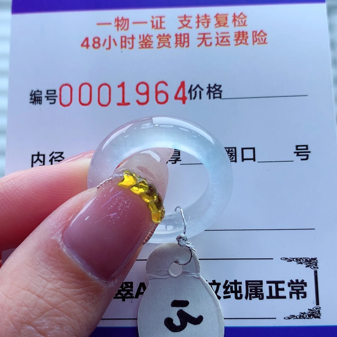 翡翠未镶嵌戒指翡翠