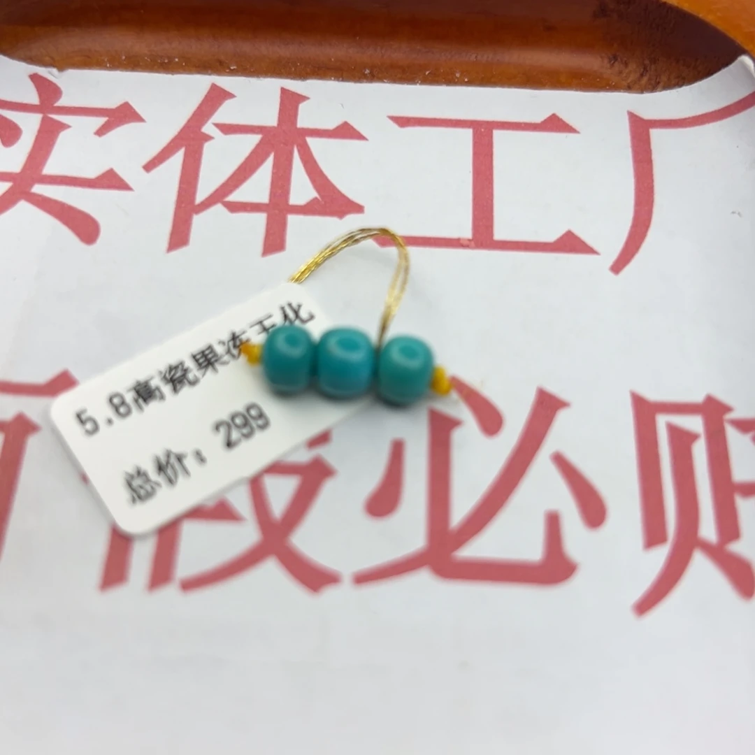 绿松石未镶嵌珠宝半成品