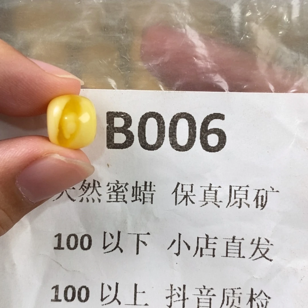 未镶嵌蜜蜡珠宝奇石史*崽