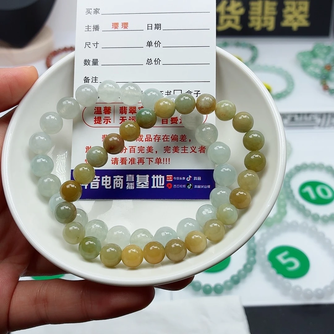 翡翠未镶嵌手链卡8.3（卡7.4