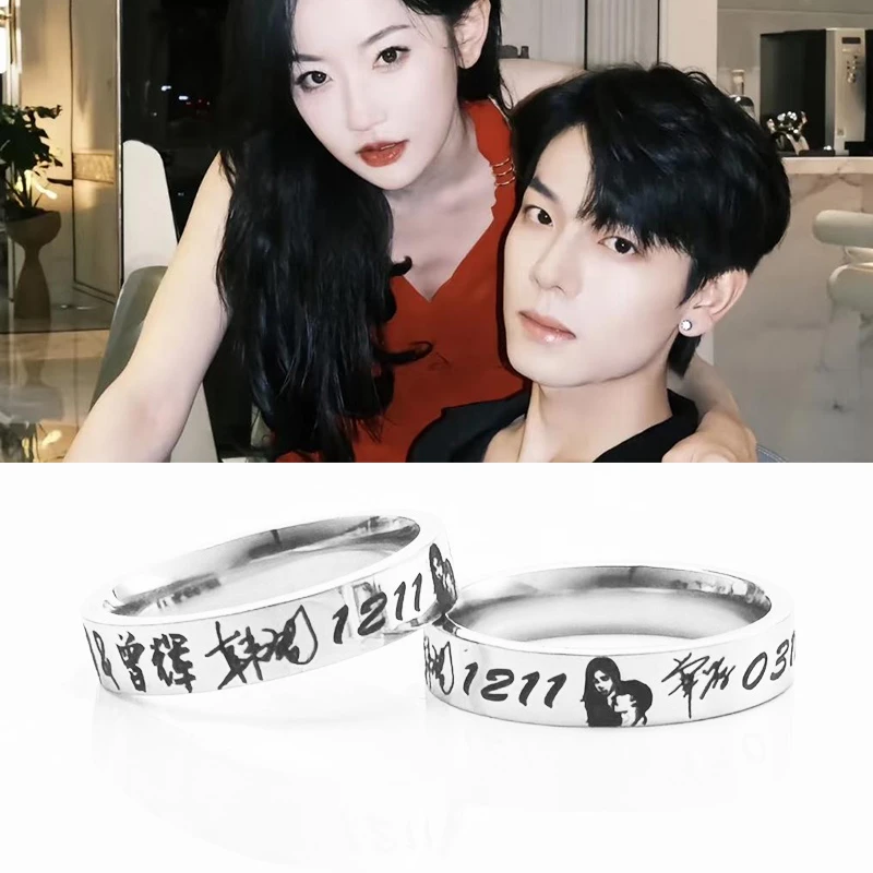 钛钢戒指 韩雨彤曾辉CP应援周边戒指落日雨辉肖像生日签名指环潮