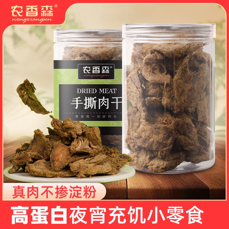 农香森手撕肉干网红风干鸡肉干解馋即食小零食晚上必备充饥食品