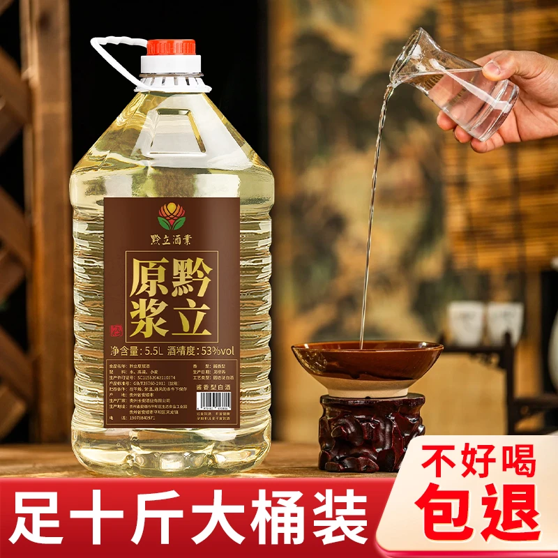 黔立酱香型白酒53度纯粮食高粱散装白酒泡酒足10斤桶装5.5L53度