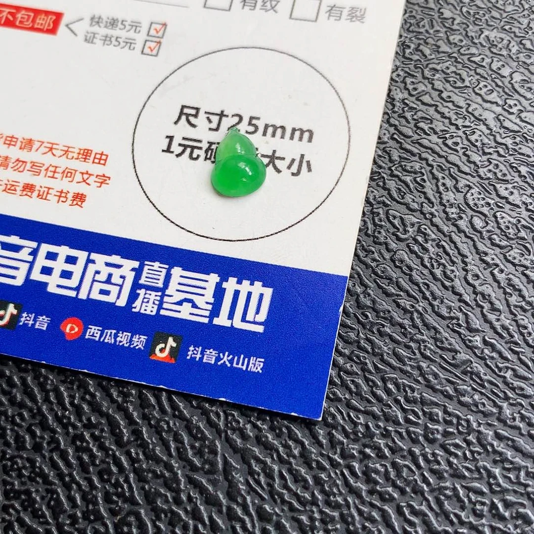 吊坠(不含链)未镶嵌翡翠葫芦