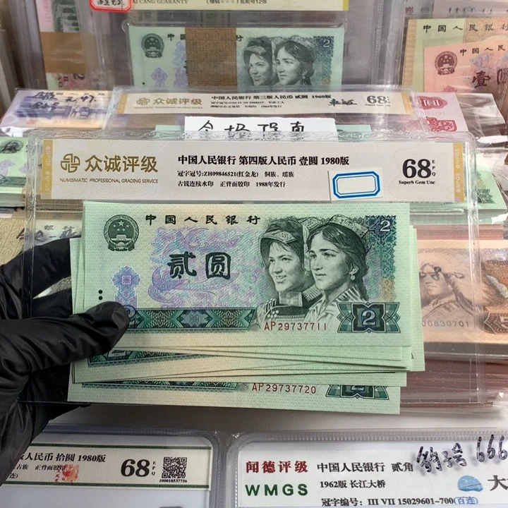 802绿钻十连号，号码无4，全新品相