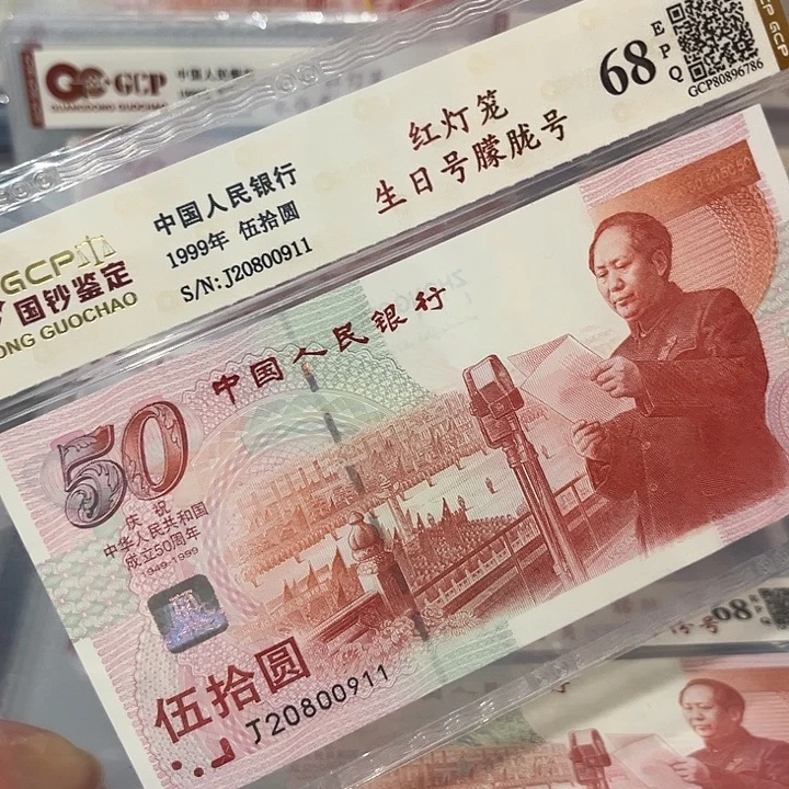 红灯笼生日号朦胧号20800911二对子