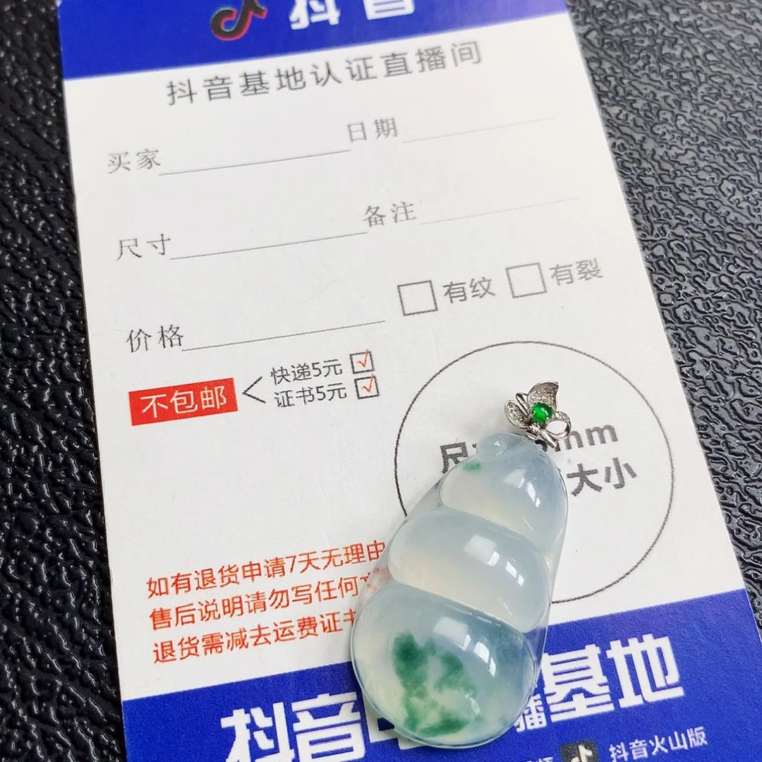 吊坠(不含链)未镶嵌翡翠福豆