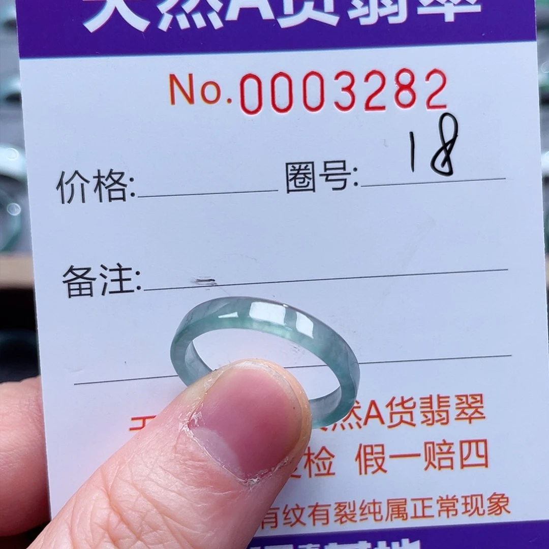 翡翠戒指未镶嵌戒指