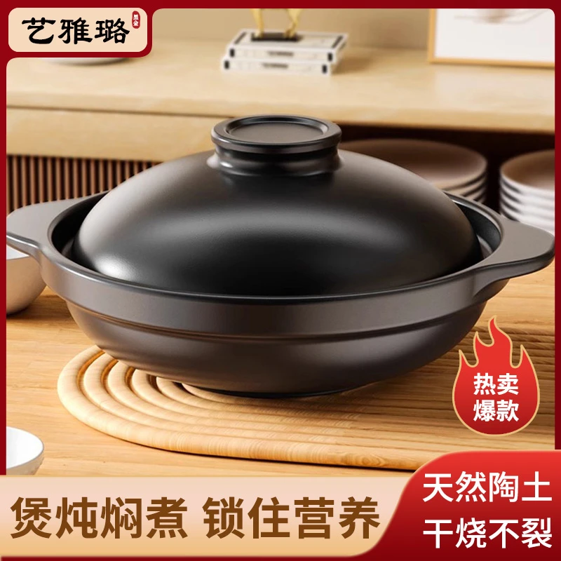 艺雅璐砂锅家用燃气炖锅陶瓷煲仔饭炖汤锅耐高温干烧专用沙锅汤锅