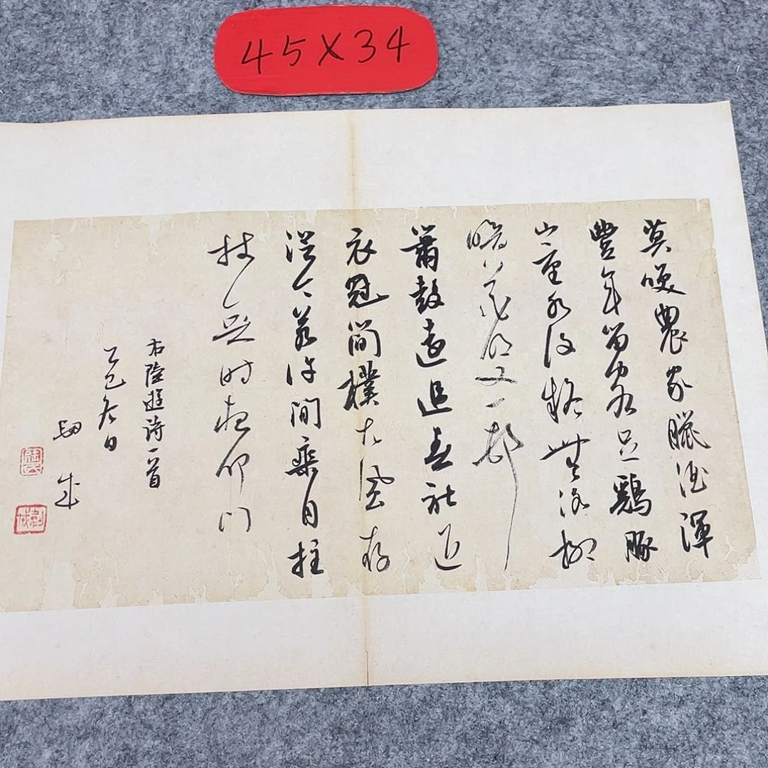 书法国展书家徐卫科45+34