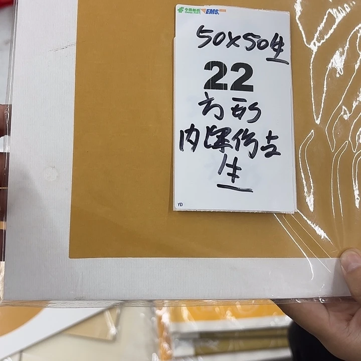 22号50卡纸五包。