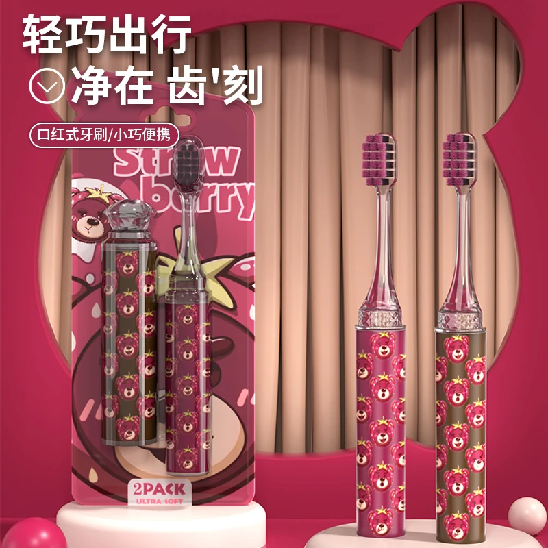 樱桃熊便携式口红牙刷女士家用护龈洁牙酒店出差软毛卡通刷牙可爱