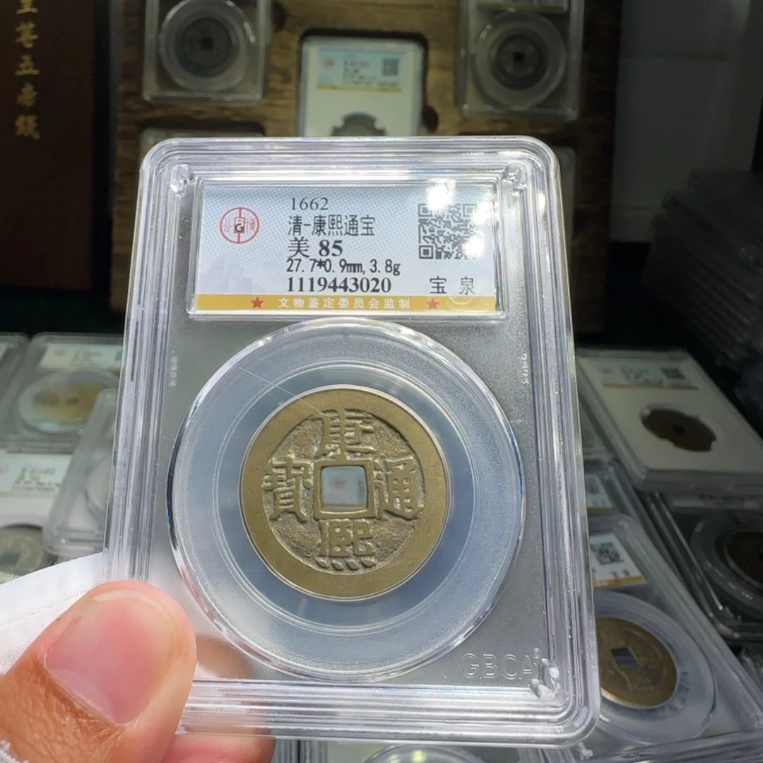 铜FY康熙宝泉85分3020