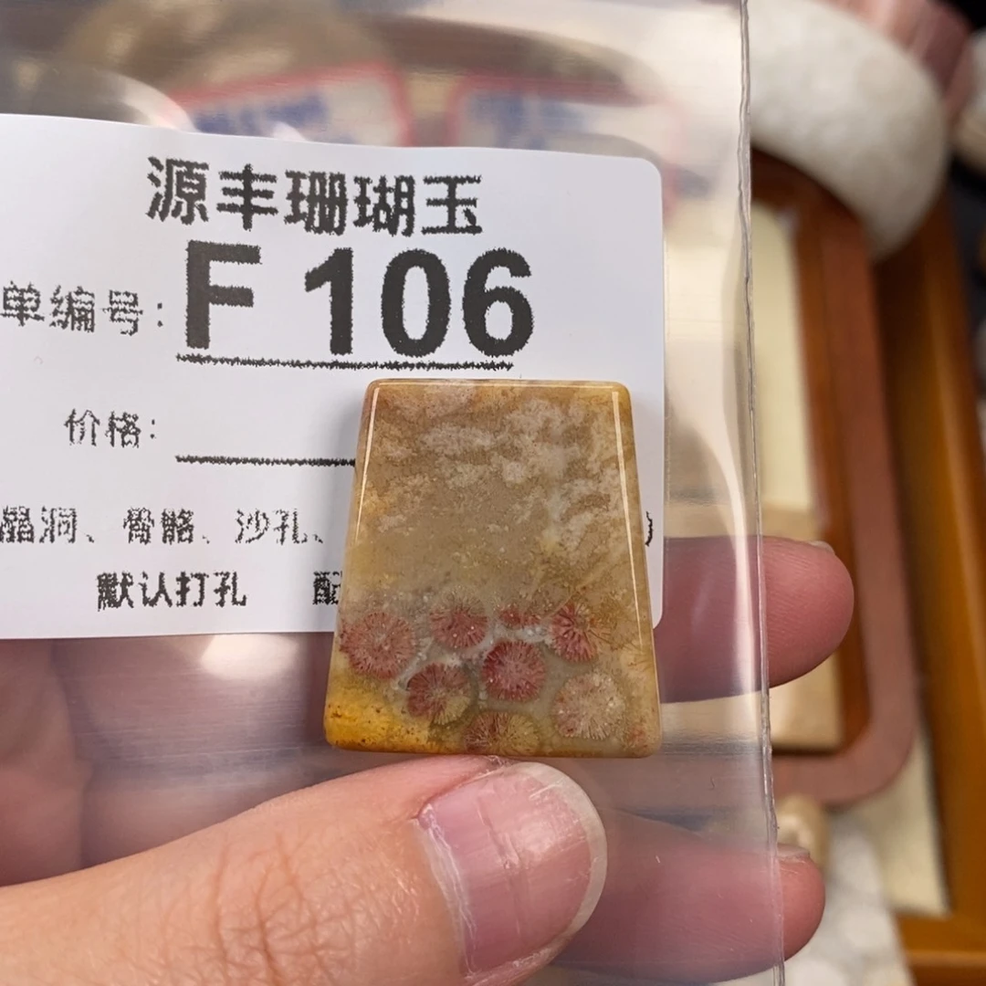 硅化玉颈饰未镶嵌北**秋