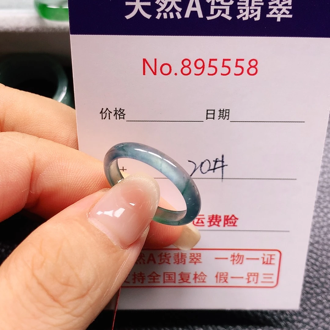 d***g翡翠戒指未镶嵌20号