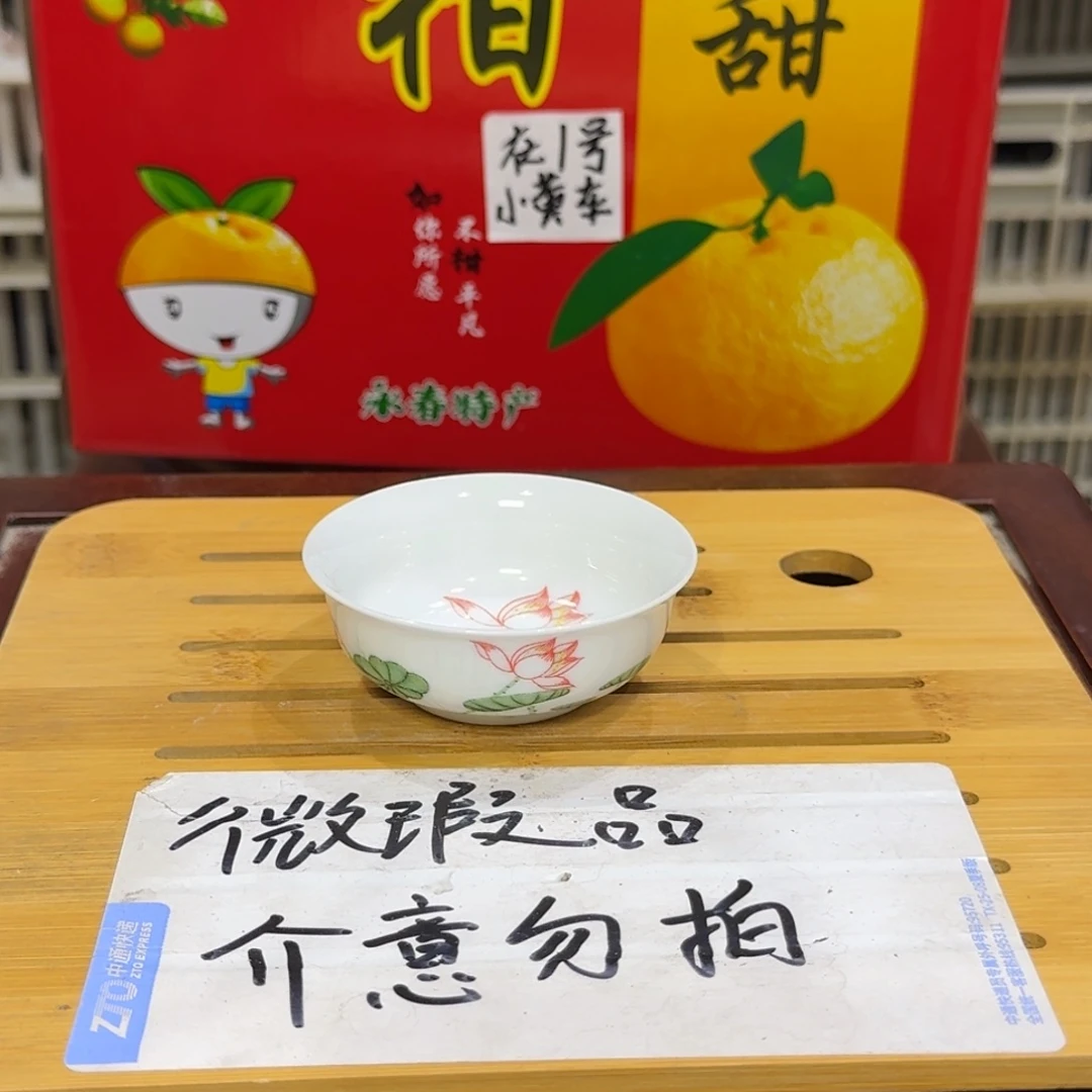 微瑕疵介意勿拍陶瓷器皿W989