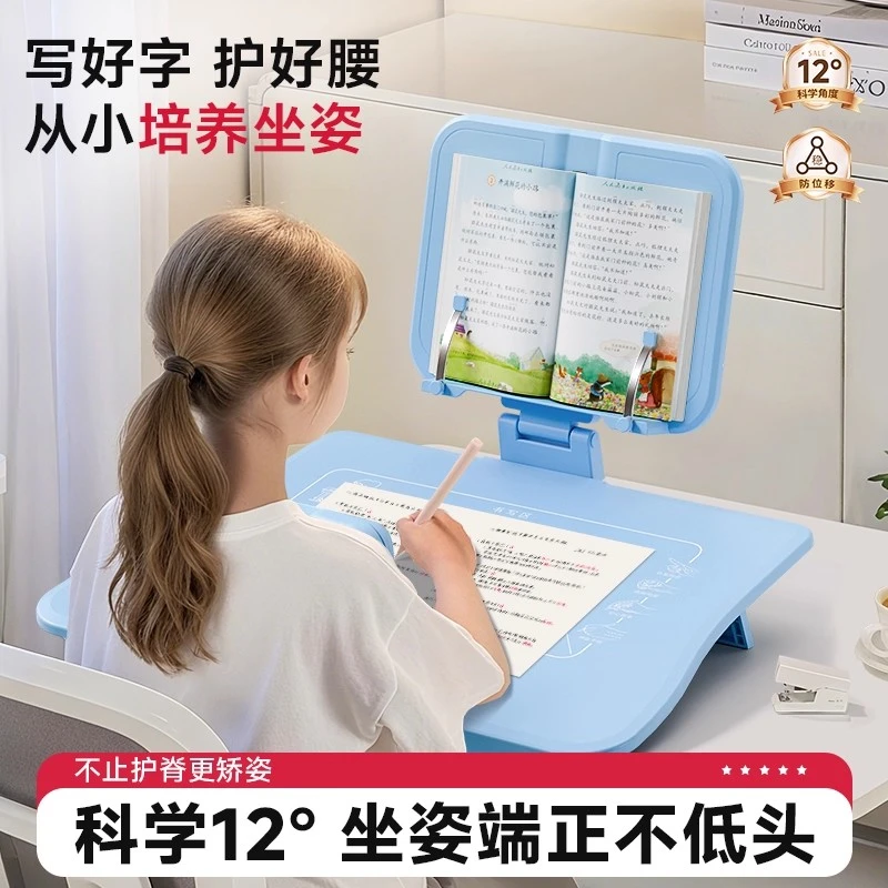 黄金12度防驼背视力坐姿矫正器倾斜桌面小学生写字纠正写作业保护