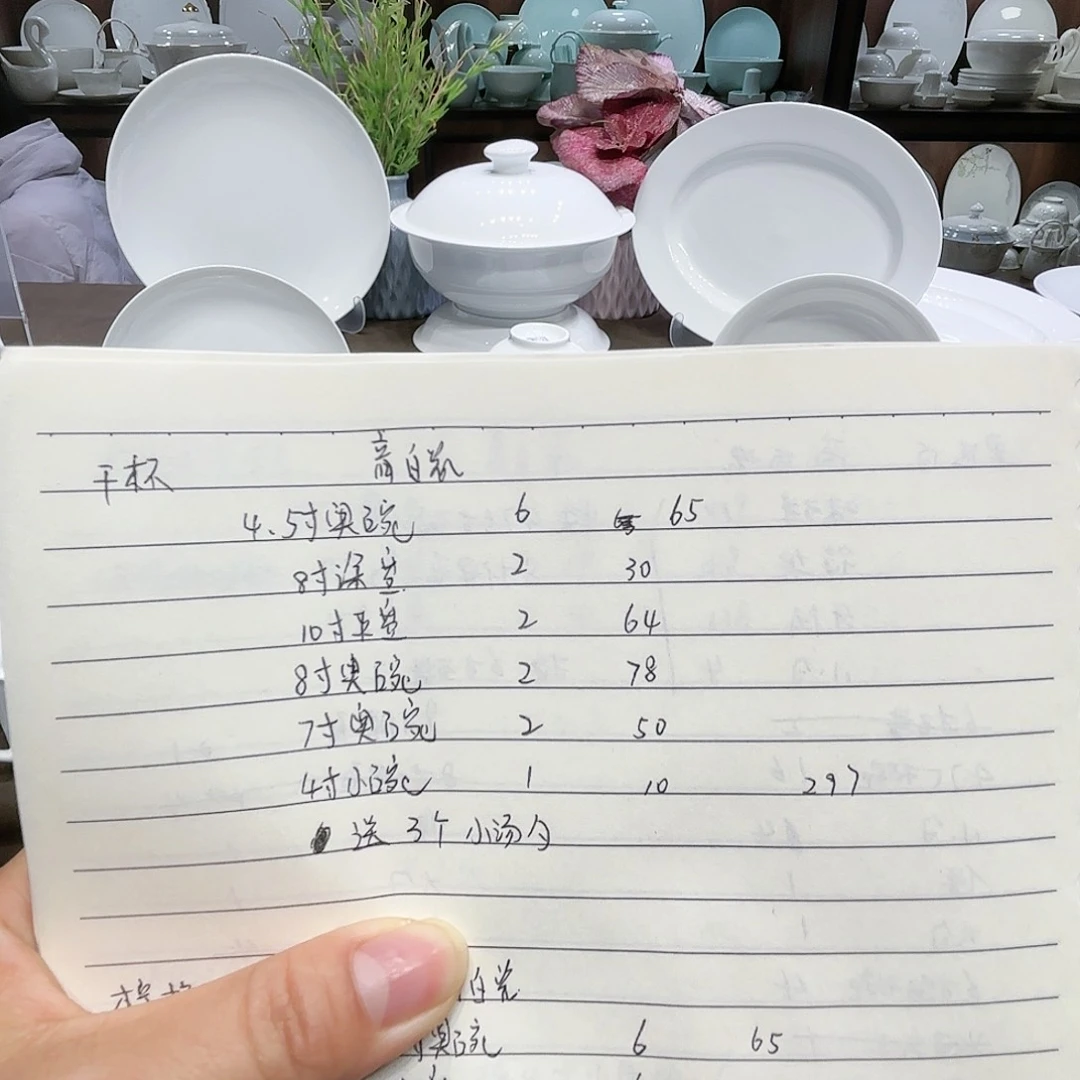 陶高白瓷自由组合