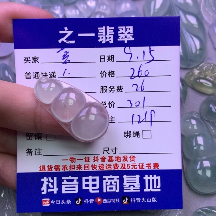 颈饰未镶嵌翡翠?***?