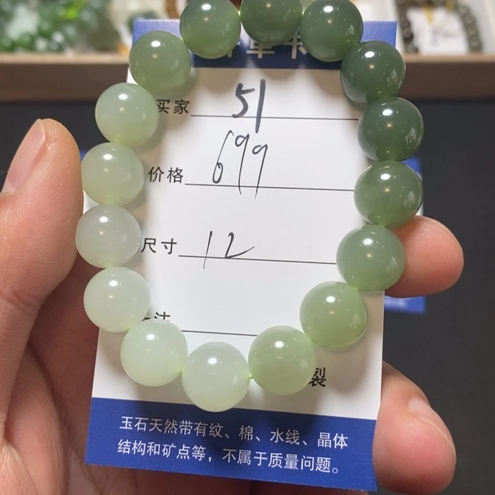 和田玉未镶嵌手链