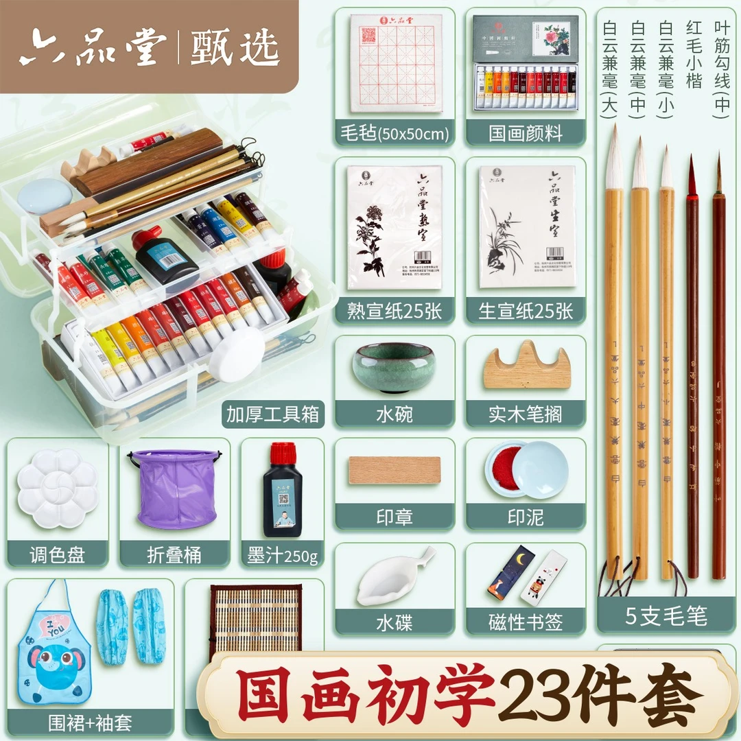 国画颜料套装12色小学生儿童入门材料毛笔成人24色专业套装