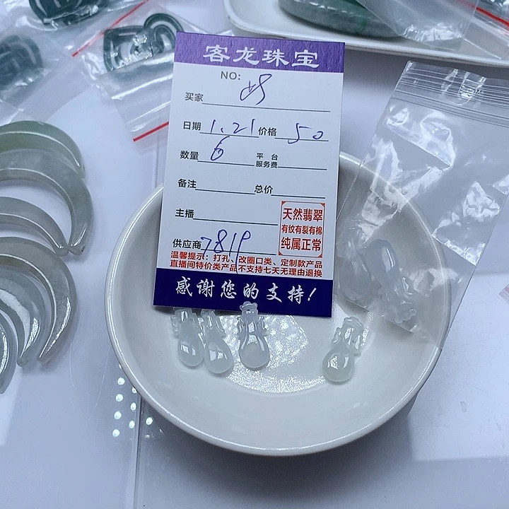 翡翠颈饰未镶嵌此****d