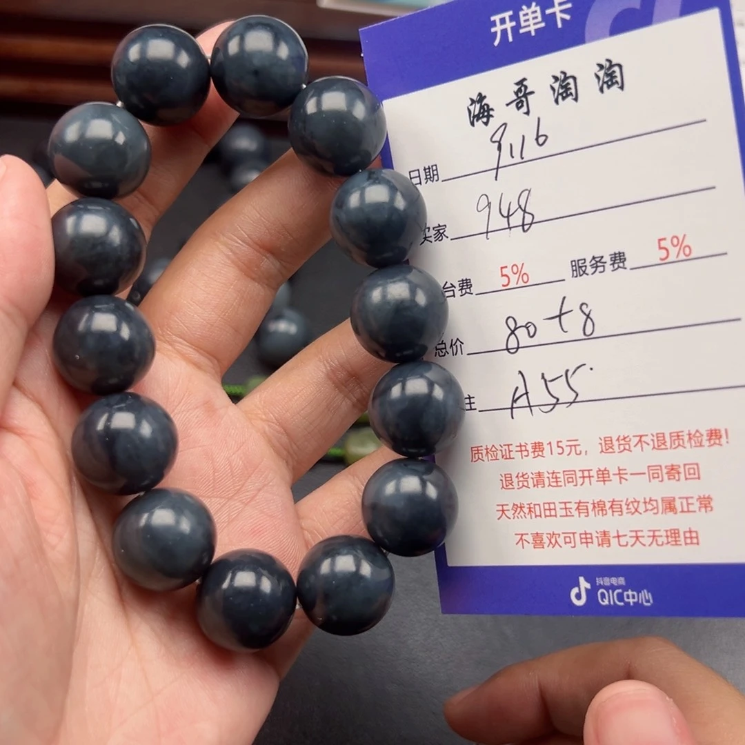 未镶嵌手链和田玉9****0