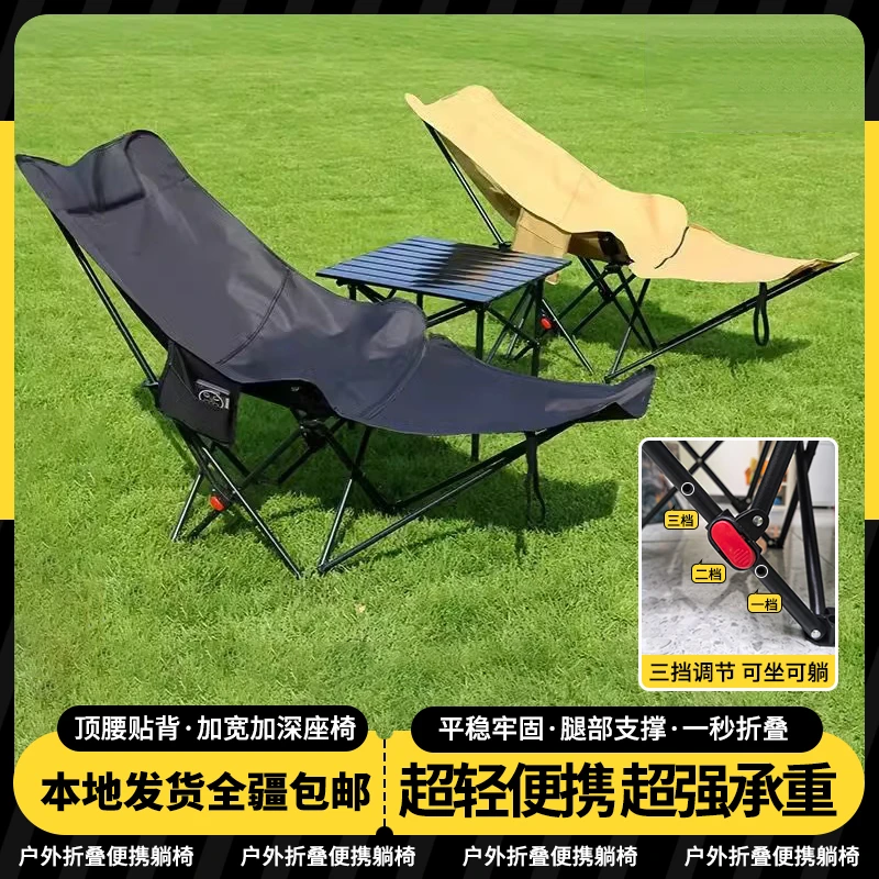 【仅新疆包邮】户外可调节折叠椅便携式可坐午休躺椅带腿拖月亮椅