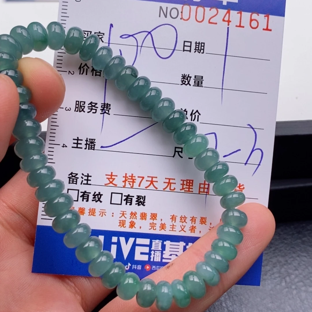 未镶嵌手链翡翠多样性