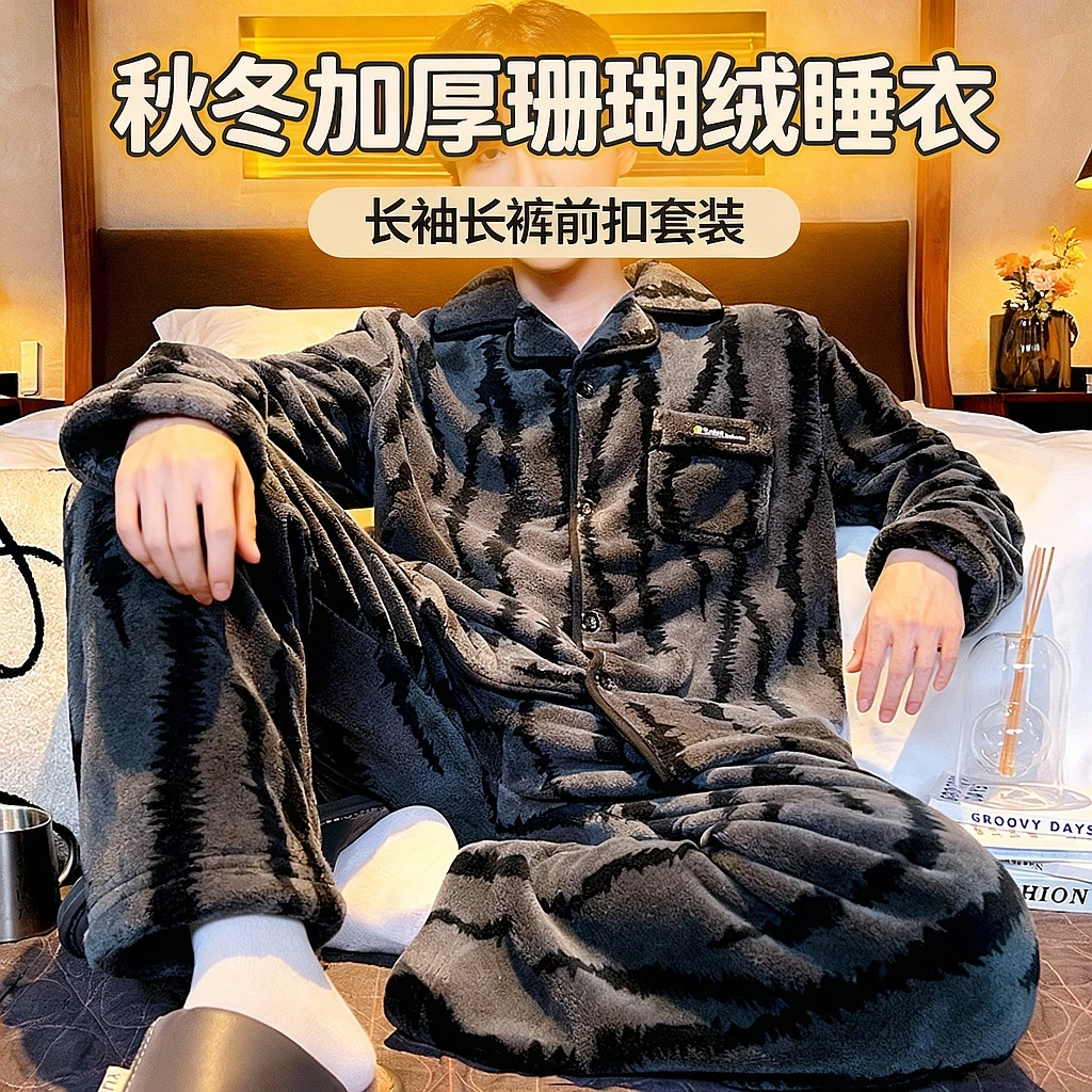 09睡衣男秋冬加厚珊瑚绒套装外穿家居服保暖长袖春秋大码法兰绒