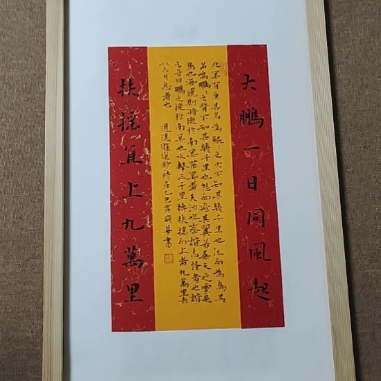 书法庄盛华书法作品