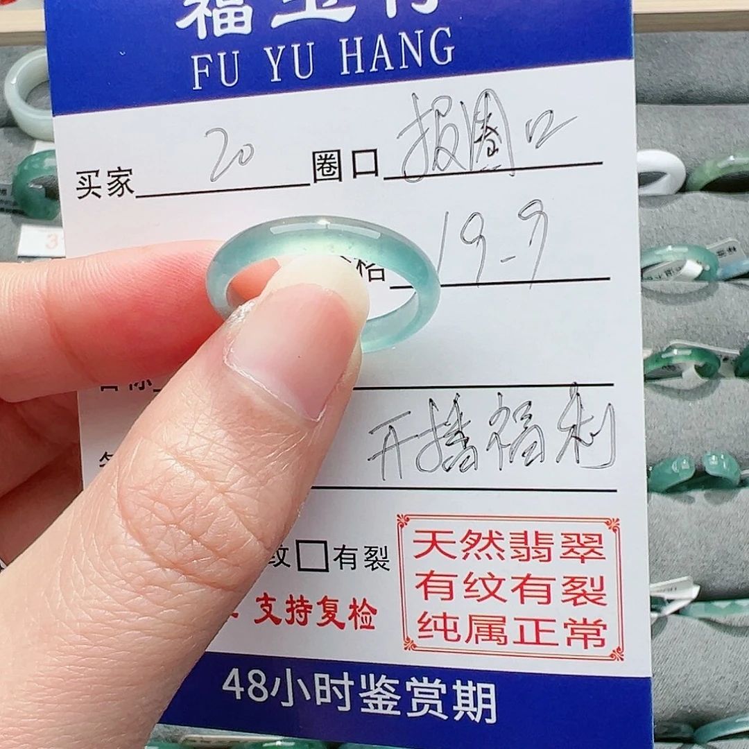 【闪购商品】翡翠戒指未镶嵌ෆ****醒戒指