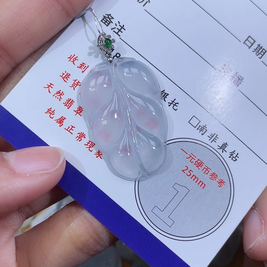 翡翠18K金镶嵌颈饰叶子