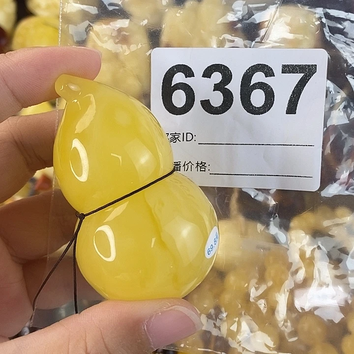 蜜蜡未镶嵌珠宝奇石