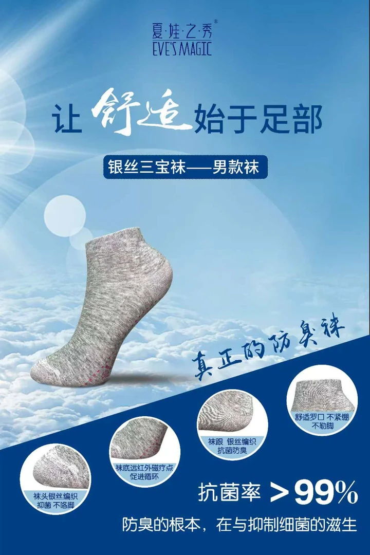 5双装银丝抗菌男船袜