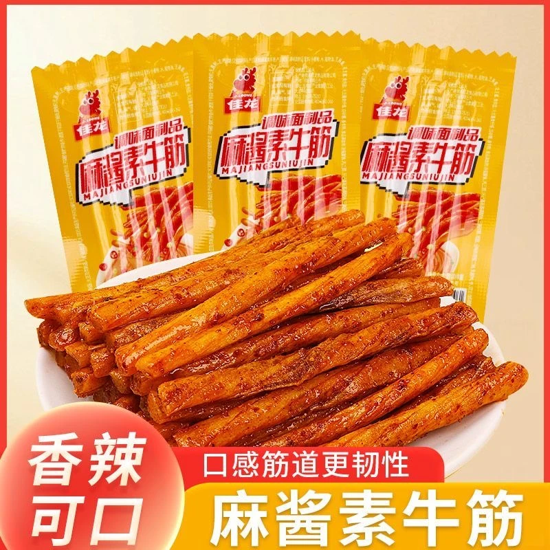 佳龙麻酱素牛筋小包装辣条面筋儿时童年怀旧麻辣零食食品休闲小吃
