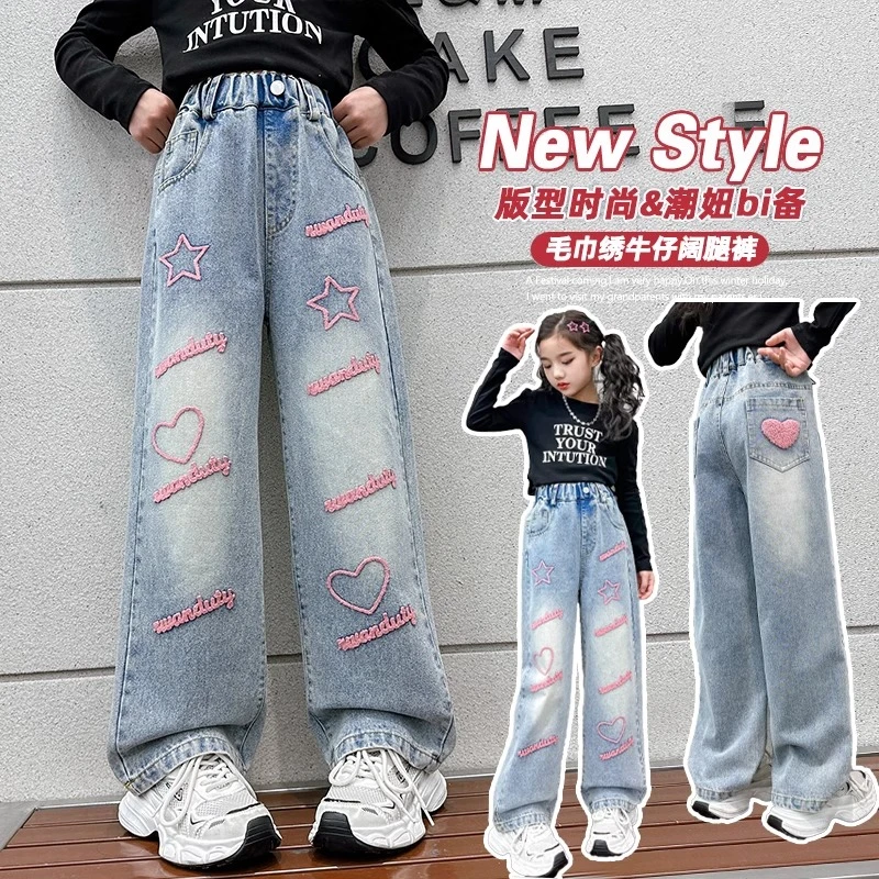 女童牛仔裤2025春秋新款中大童春秋款直筒裤子女孩外穿休闲阔腿裤