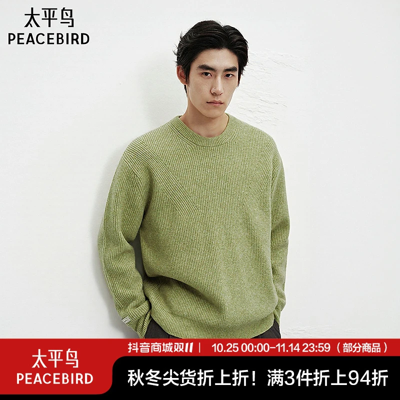 【混纺花纱毛衣】太平鸟男装都市休闲毛衫冬季套头上衣BAEBF423E