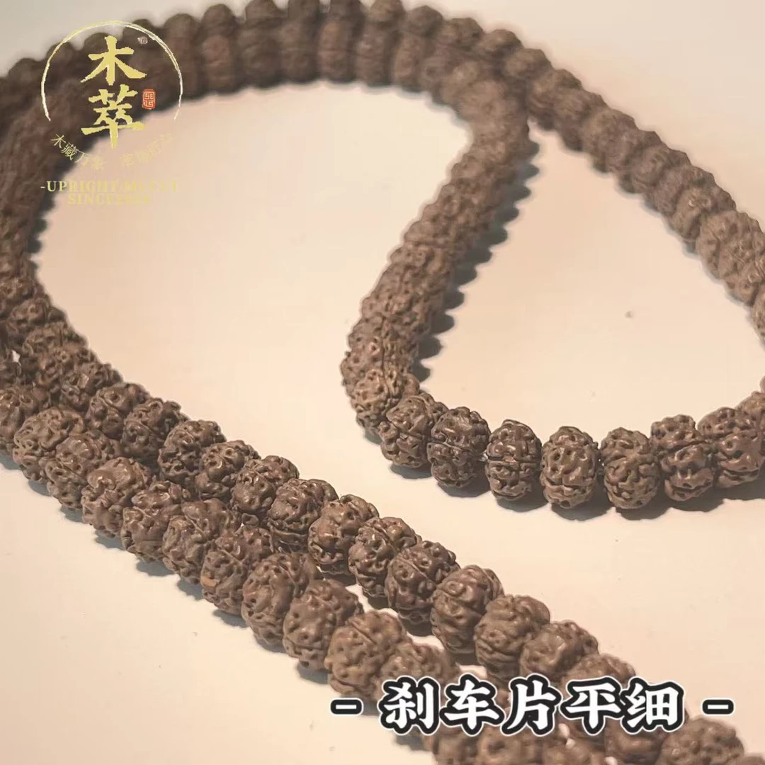 刹车片【平细】原生态小金刚菩提长串