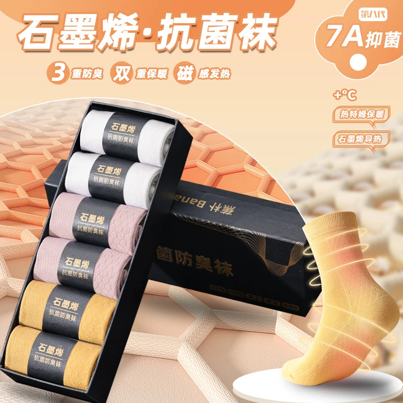石墨烯发热袜子女款秋冬保暖棉袜7A抑菌防臭袜中筒袜吸汗透气长筒
